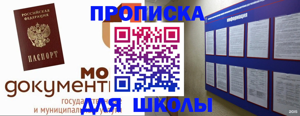 регистрация для дет. сада в Клинцах