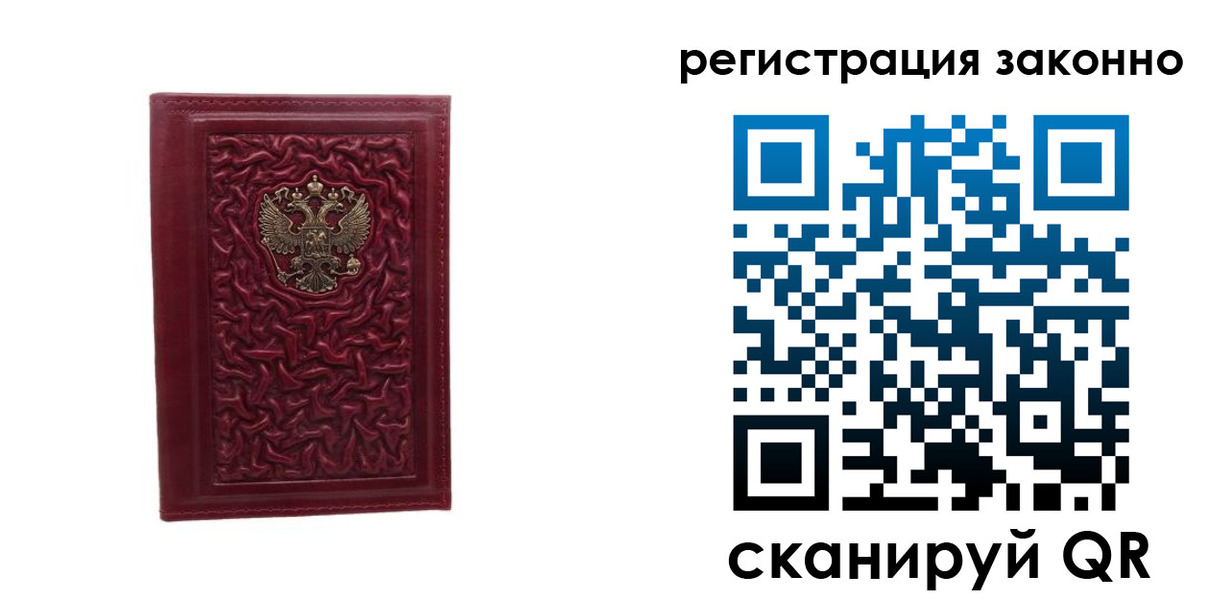 временная регистрация 2025 в Клинцах