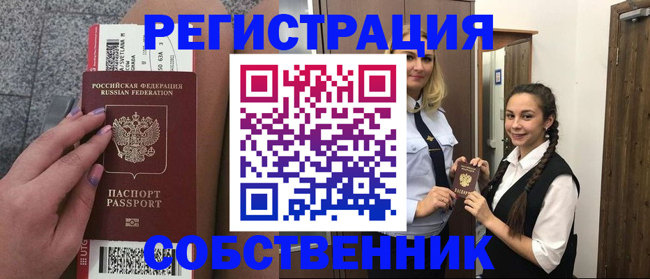 временная регистрация поиск в Клинцах