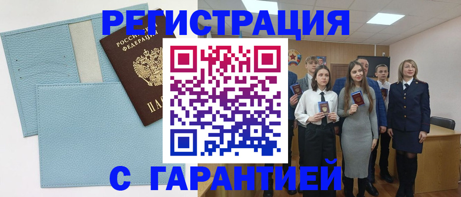 прописка законно в Клинцах