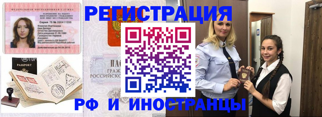 временная регистрация надежно в Клинцах