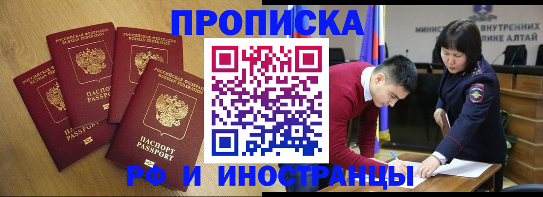 где прописаться в Клинцах