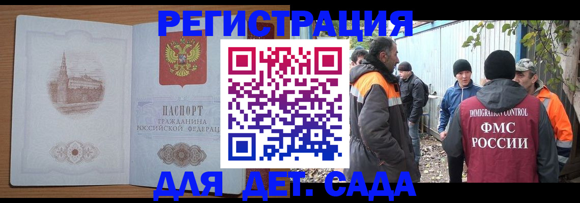 прописка ребенка в Клинцах